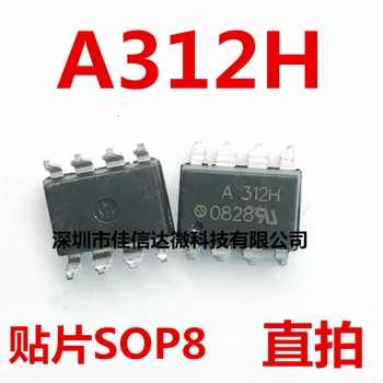 100% Новый Оригинальный 5 шт./лот Высокое качество HCPL-312H A312H SOP8 HCPL-312HV ACPL-312H