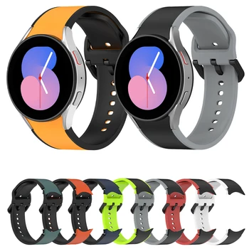 20 мм двухцветный Ремешок для Samsung Galaxy Watch5/5pro Smart Watch Спортивный силиконовый ремешок для часов Браслет для Galaxy Watch4/4 Classic