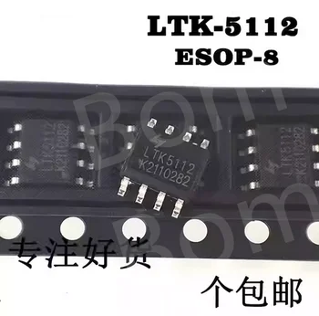 5ШТ Оригинальный LTK5112 LTK5302 LTK5110 ESOP-8 Моно 4 Ом-32 Вт Аудиоусилитель класса F IC