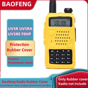 Baofeng CB Защита Радио Резиновый Чехол UV5R UV5RE UV5RA F8HP Аксессуары Для Портативной Рации UV-5R Чехол Из Силиконовой Резины Пяти Цветов