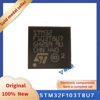 STM32F103T8U7 VFQFPN-36 72 МГц 64 КБ Новый оригинальный интегрированный чип