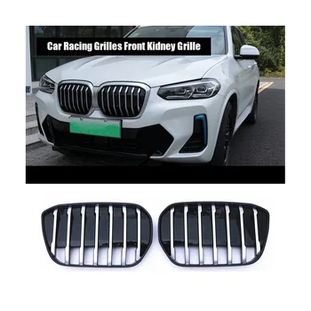 Гоночные решетки из 2 предметов, Передняя решетка радиатора для BMW IX3 2022, автомобильный бампер, капот, Сетка, Вентиляционное отверстие, Решетка радиатора, обвес