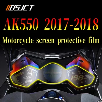 Для KYMCO AK550 2017 2018 Аксессуары для мотоциклов В метрах от экрана Защита фар