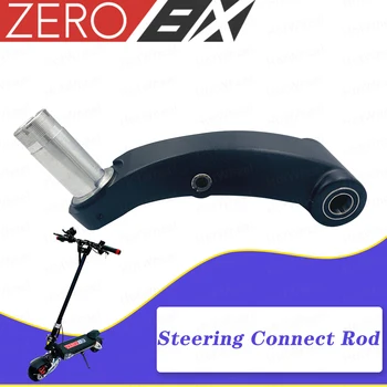 Оригинальный модернизированный поворотный рычаг ZERO 8X, соединяющий переднюю подвеску для электрического скутера ZERO 8X.