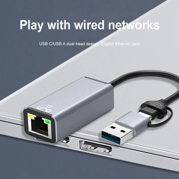 Сетевой адаптер Ethernet, портативный высокоскоростной сетевой преобразователь, кабель Plug and Play для телефона / планшета / ноутбука с USB C / USB A